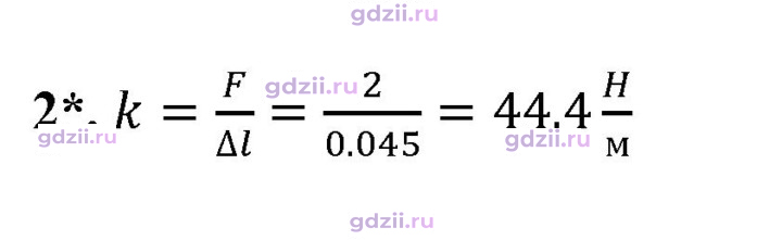 Скан решения номера 2