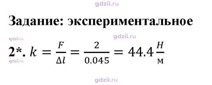 Скан решения номера 2