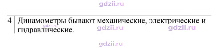 Скан решения номера 4