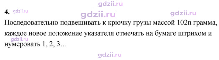 Скан решения номера 4