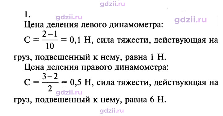 Скан решения номера 1