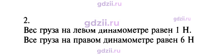 Скан решения номера 2