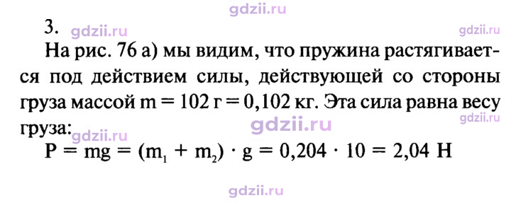 Скан решения номера 3