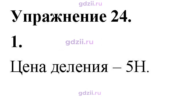 Скан решения номера 1