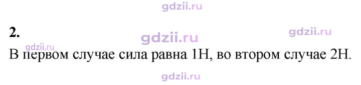 Скан решения номера 2