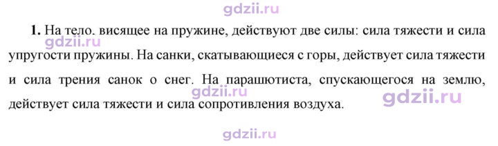 Скан решения номера 1