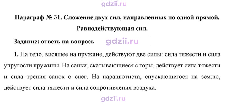 Скан решения номера 1