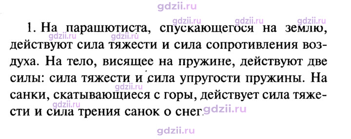Скан решения номера 1