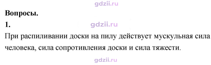 Скан решения номера 1