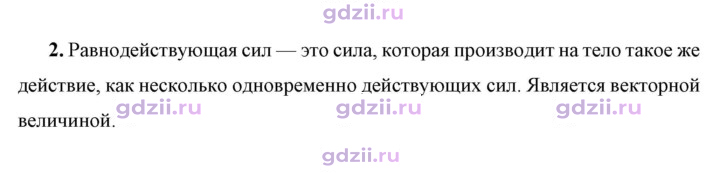 Скан решения номера 2