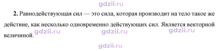 Скан решения номера 2