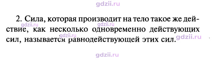 Скан решения номера 2