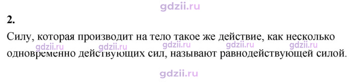 Скан решения номера 2
