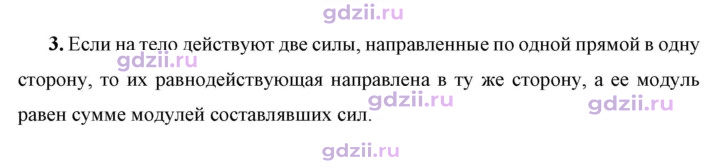Скан решения номера 3