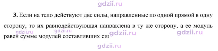 Скан решения номера 3