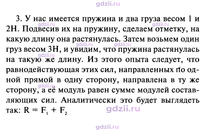 Скан решения номера 3
