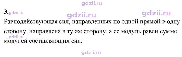 Скан решения номера 3