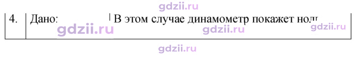 Скан решения номера 4