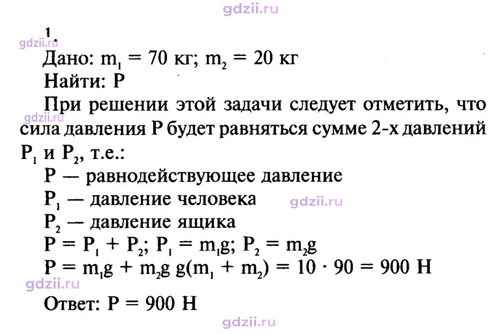 Скан решения номера 1