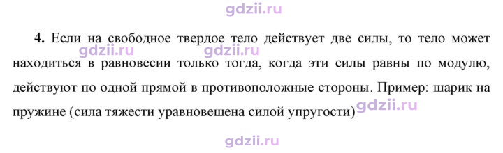 Скан решения номера 4