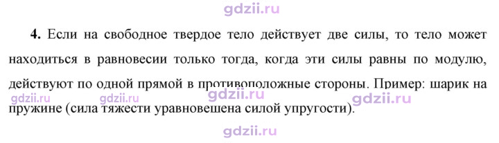 Скан решения номера 4
