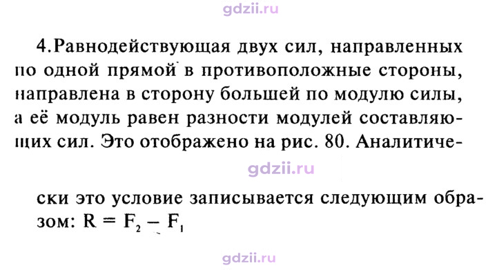 Скан решения номера 4