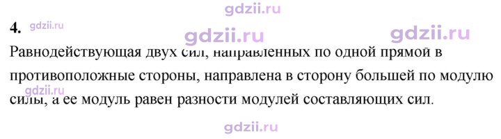 Скан решения номера 4