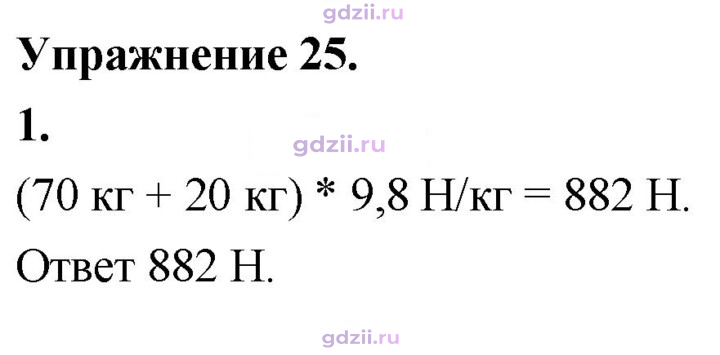 Скан решения номера 1