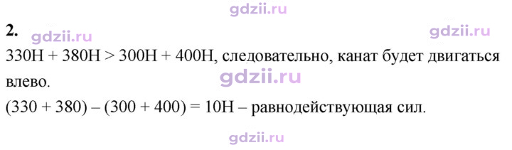 Скан решения номера 2