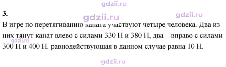Скан решения номера 3