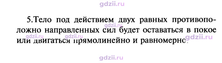 Скан решения номера 5