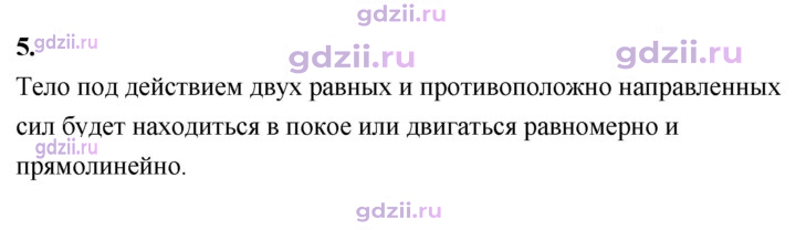 Скан решения номера 5
