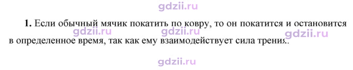 Скан решения номера 1