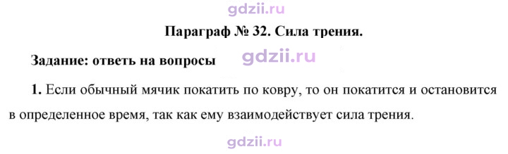 Скан решения номера 1