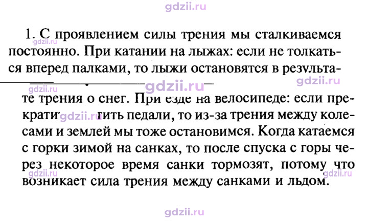 Скан решения номера 1