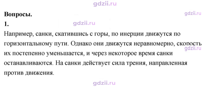 Скан решения номера 1