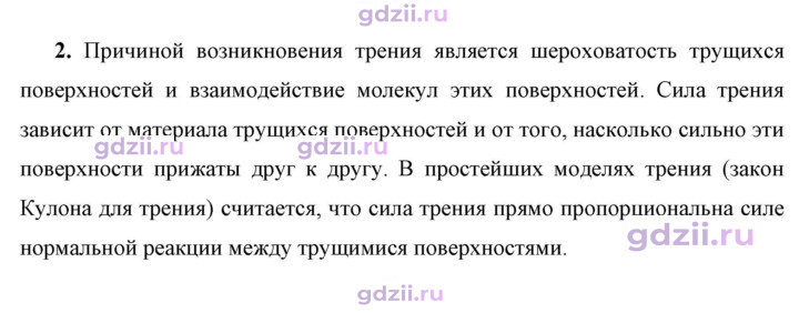 Скан решения номера 2