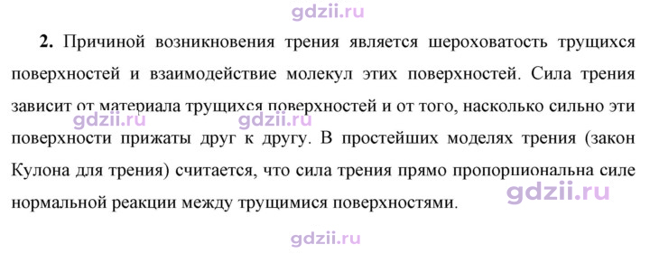 Скан решения номера 2