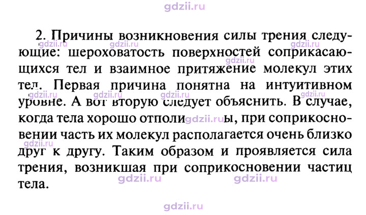 Скан решения номера 2