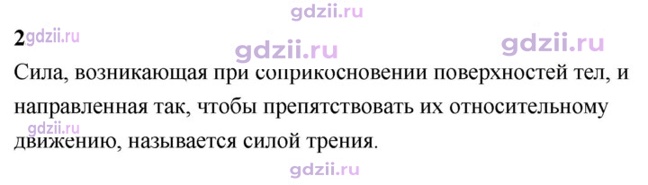 Скан решения номера 2