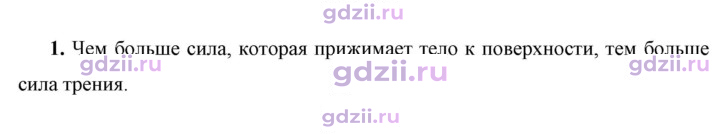 Скан решения номера 1