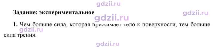 Скан решения номера 1