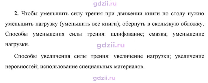 Скан решения номера 2