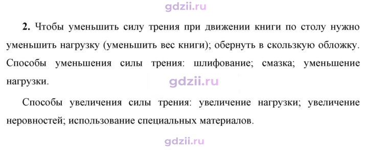 Скан решения номера 2