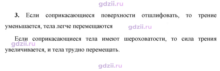 Скан решения номера 3