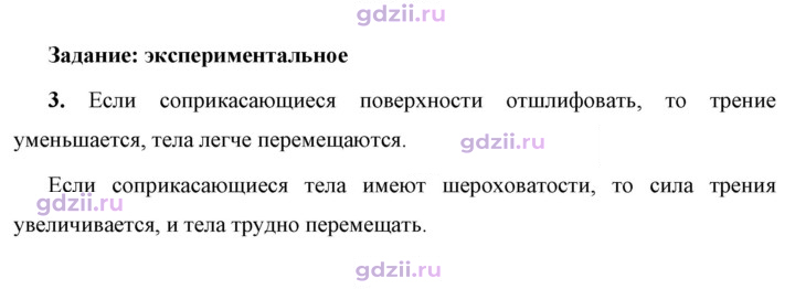 Скан решения номера 3