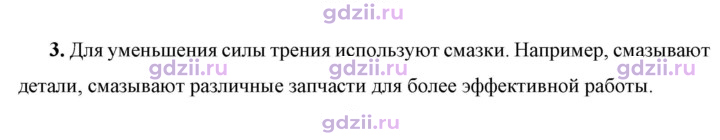 Скан решения номера 3