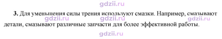 Скан решения номера 3