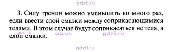 Скан решения номера 3