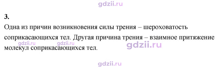 Скан решения номера 3